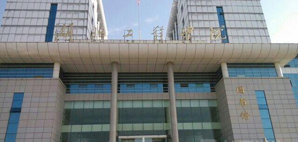 湖北工程学院是一本还是二本