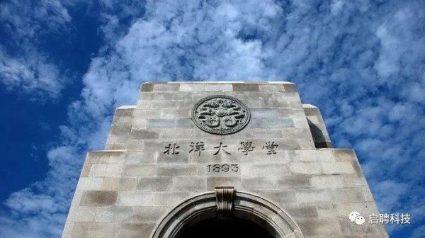 天津大学算名牌大学吗