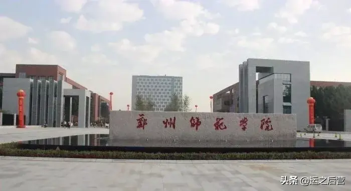 本科里的专科有哪些学校公办