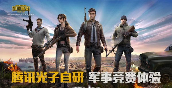 全网最火的手游排行榜前十名