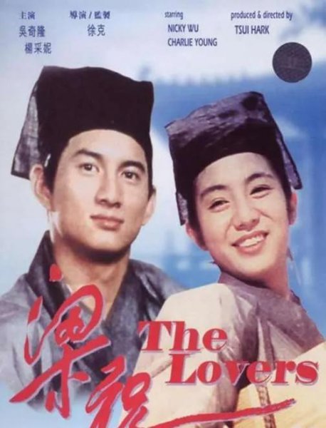 中国古代四大民间故事讲了什么内容与道理