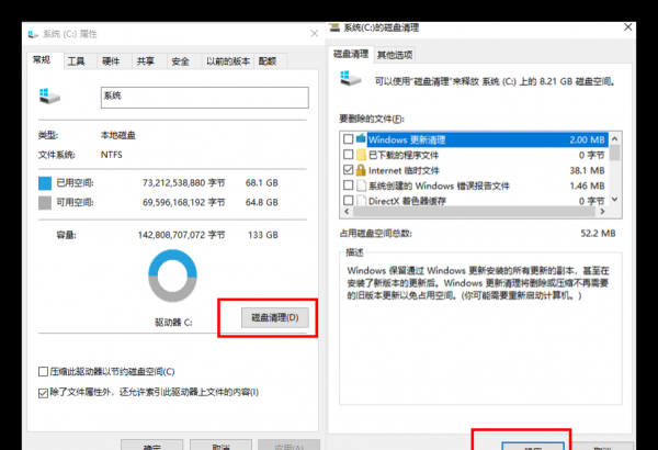 电脑c盘变红满了怎么清理