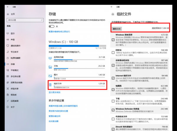 电脑c盘变红满了怎么清理