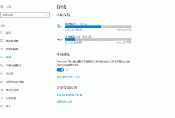 电脑c盘变红满了怎么清理