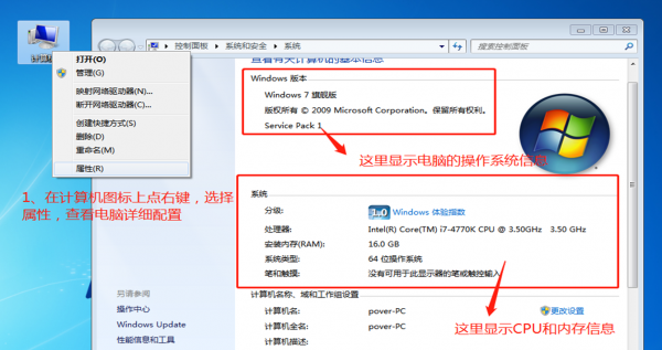 怎么查看电脑显卡配置信息