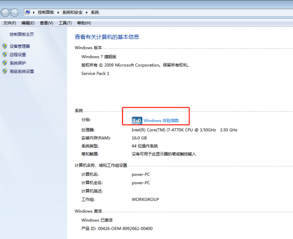 怎么查看电脑显卡配置信息