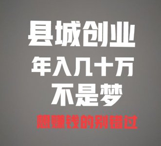 适合乡镇开的十五种店 农村镇里开什么店比较有市场