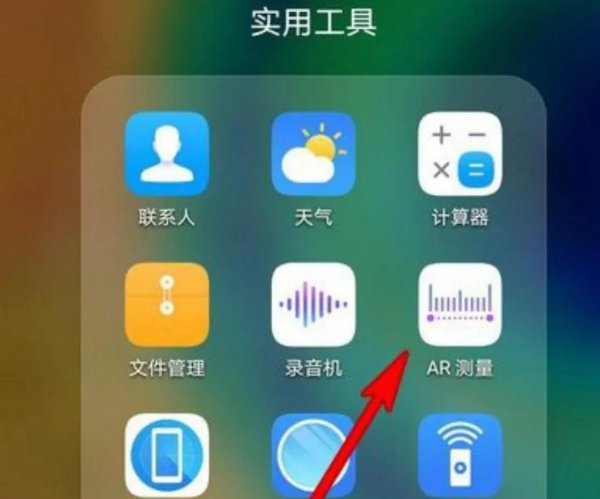 手机如何测量距离长度