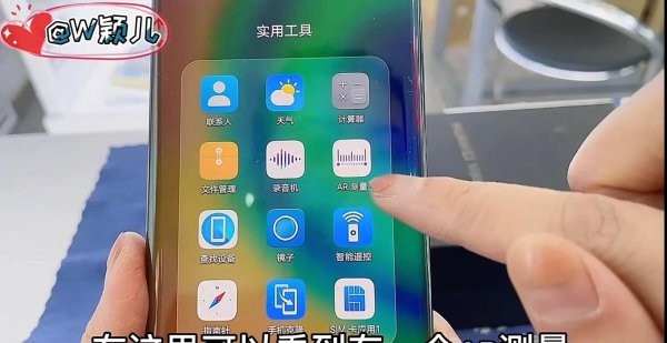 手机如何测量距离长度