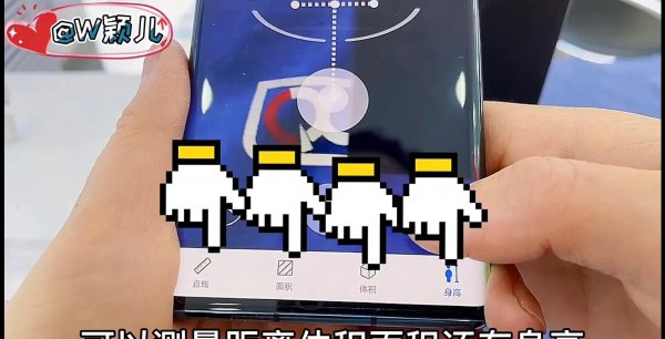 手机如何测量距离长度