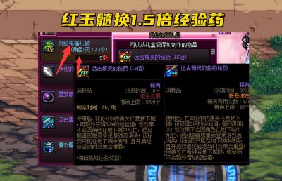 dnf红玉髓能兑换什么 DNF红玉髓的正确使用方式