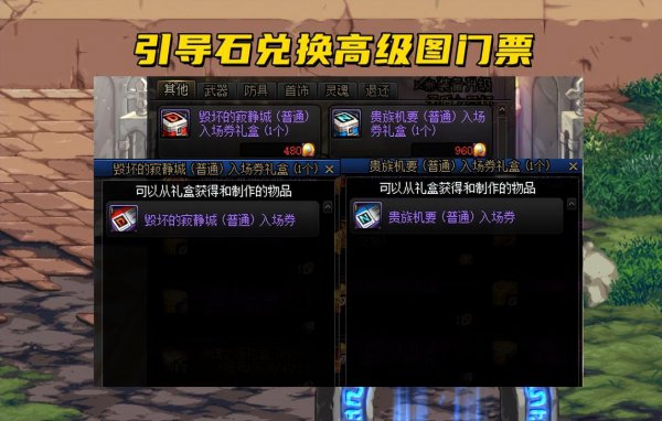 dnf红玉髓能兑换什么