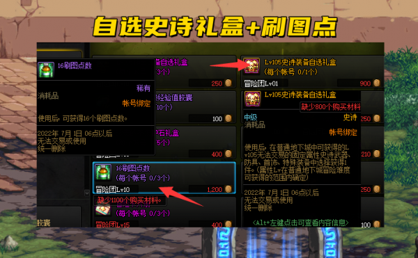 dnf红玉髓能兑换什么