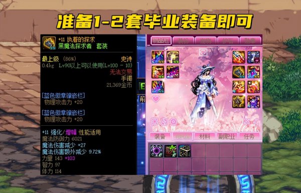 dnf红玉髓能兑换什么