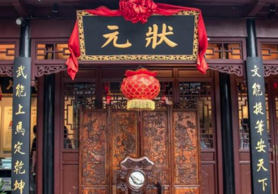 殿试第一名叫什么名称