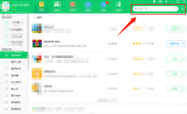 rar文件下载到电脑打不开
