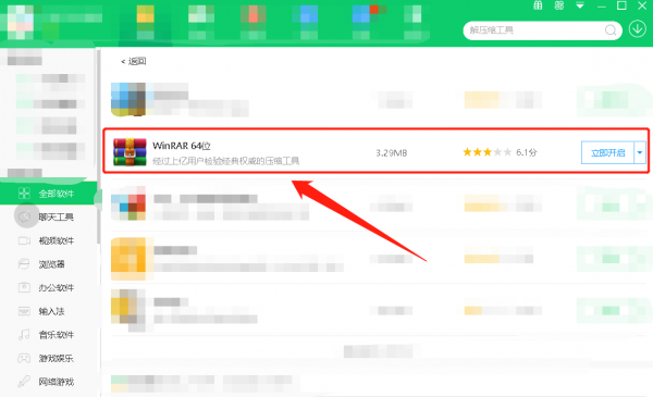 rar文件下载到电脑打不开