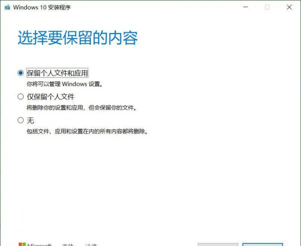 电脑win7升级win10数据会丢失吗