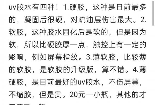 曲面屏手机怎么贴膜