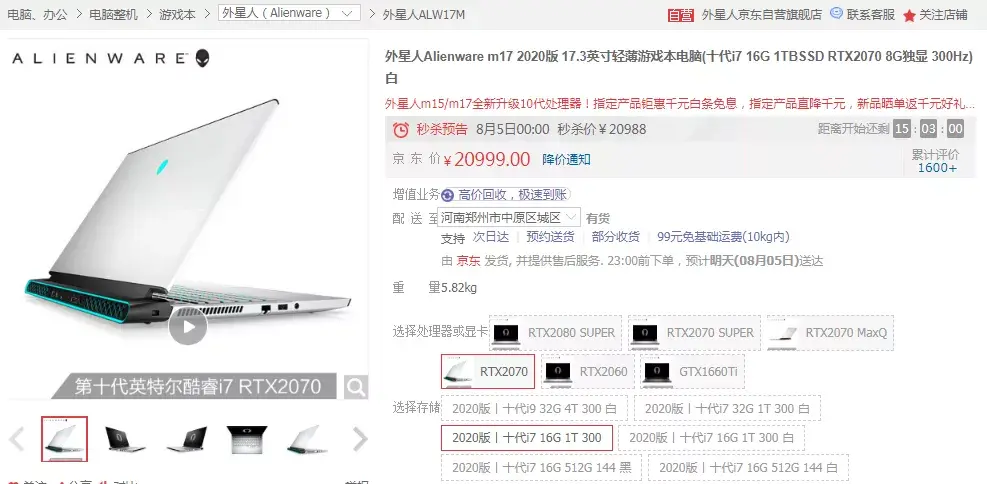 戴尔外星人为何那么贵