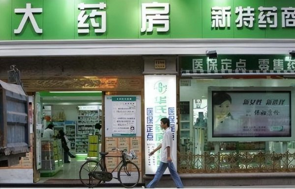 开药店赚钱吗