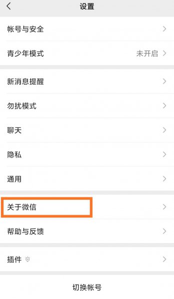 朋友圈里的广告怎么能彻底去除