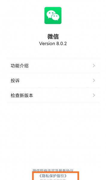 朋友圈里的广告怎么能彻底去除