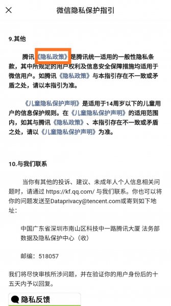 朋友圈里的广告怎么能彻底去除