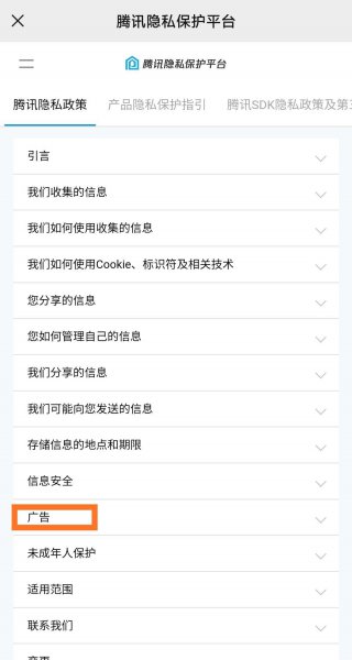 朋友圈里的广告怎么能彻底去除