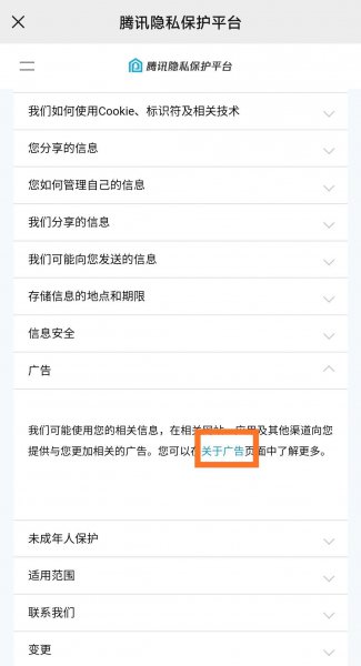 朋友圈里的广告怎么能彻底去除