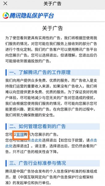 朋友圈里的广告怎么能彻底去除