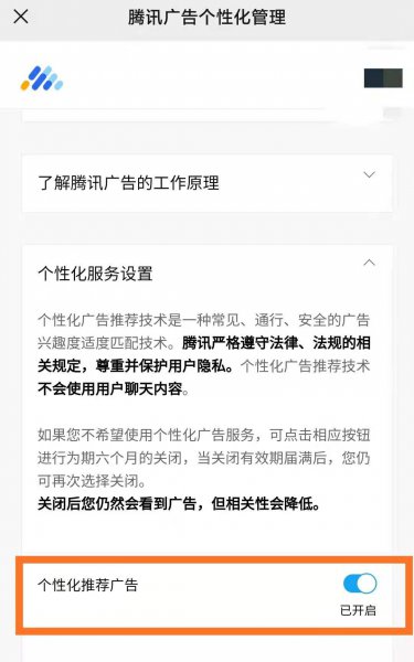 朋友圈里的广告怎么能彻底去除