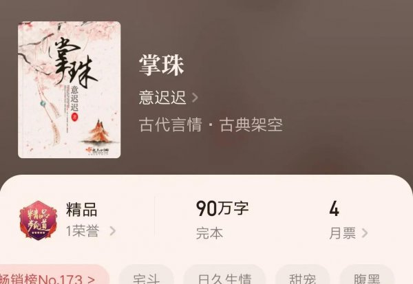 文笔超好反复看的古言小说