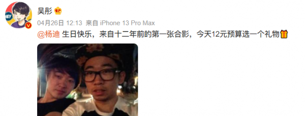 吴彤和杨迪什么关系