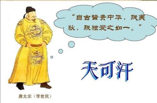 唐朝的民族政策产生的影响