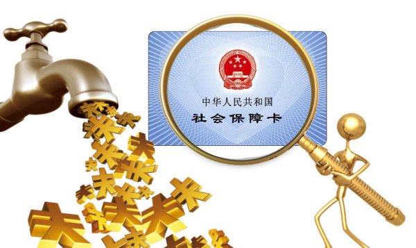 医保卡一年有多少钱可以使用