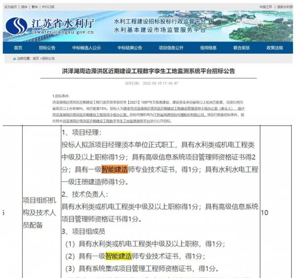 一级智能建造师有没有含金量