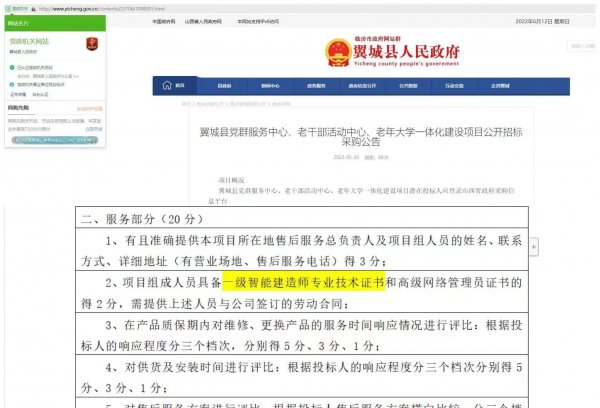 一级智能建造师有没有含金量