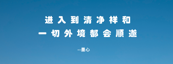 心念的力量大得可怕