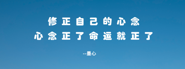 心念的力量大得可怕