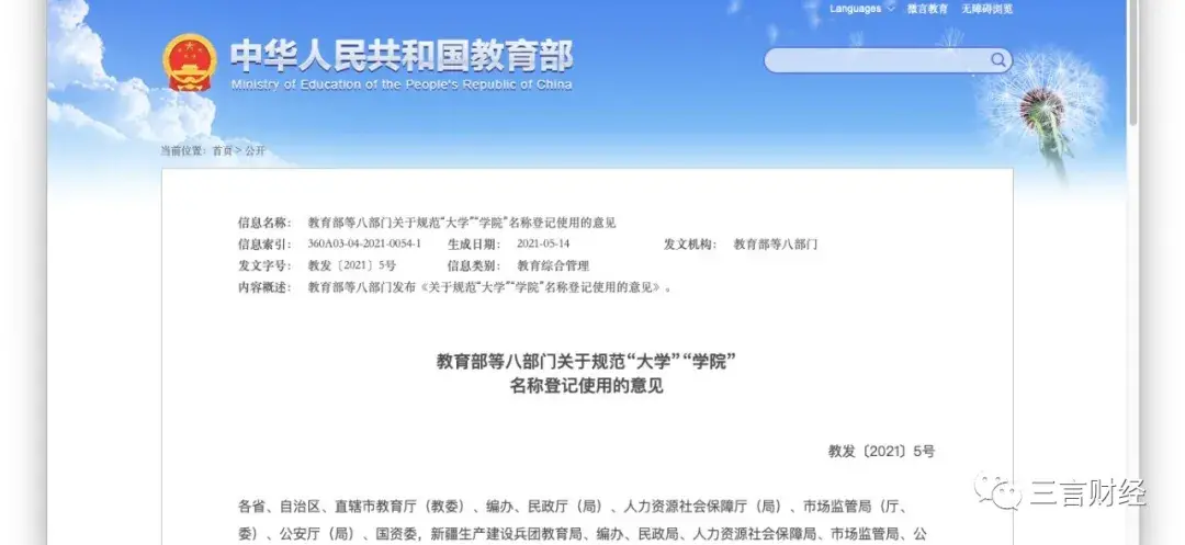 湖畔大学是国家承认学历吗