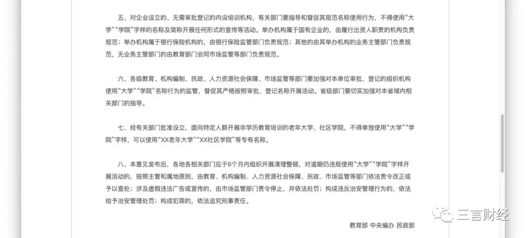 湖畔大学是国家承认学历吗