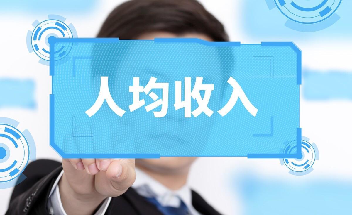 海南平均工资水平