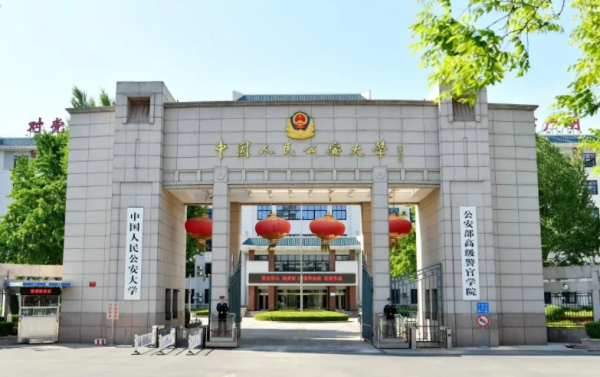 全国政法大学排名及分数线