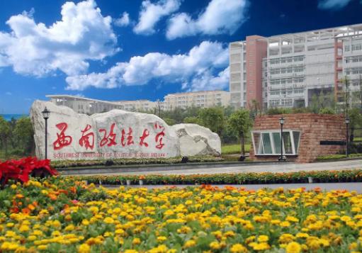 全国政法大学排名及分数线