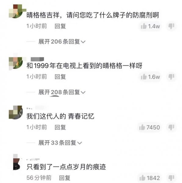 还珠格格晴儿扮演者