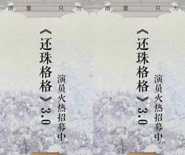 还珠格格晴儿扮演者