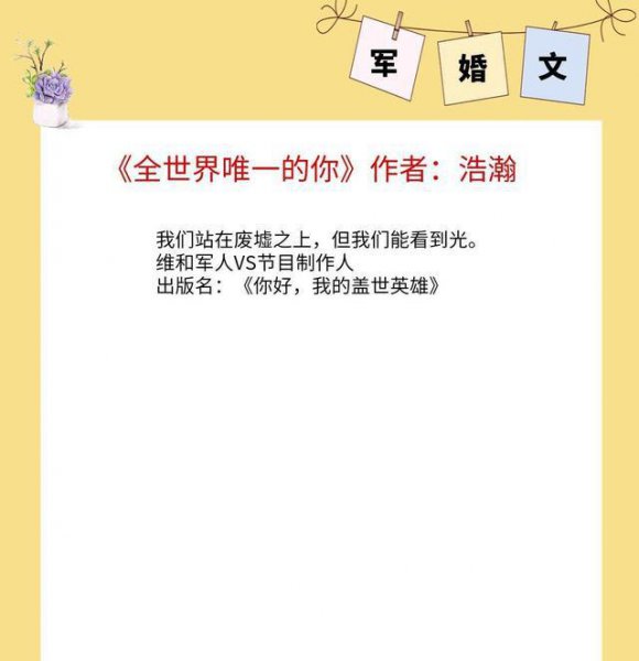 高质量军婚小说推荐