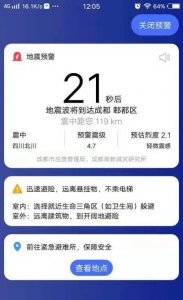 vivo手机怎么设置地震警报 手机应急预警怎么开启