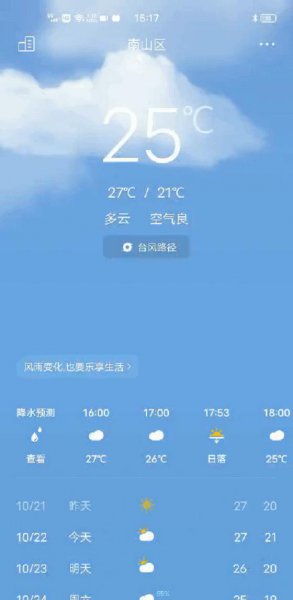 vivo手机怎么设置地震警报